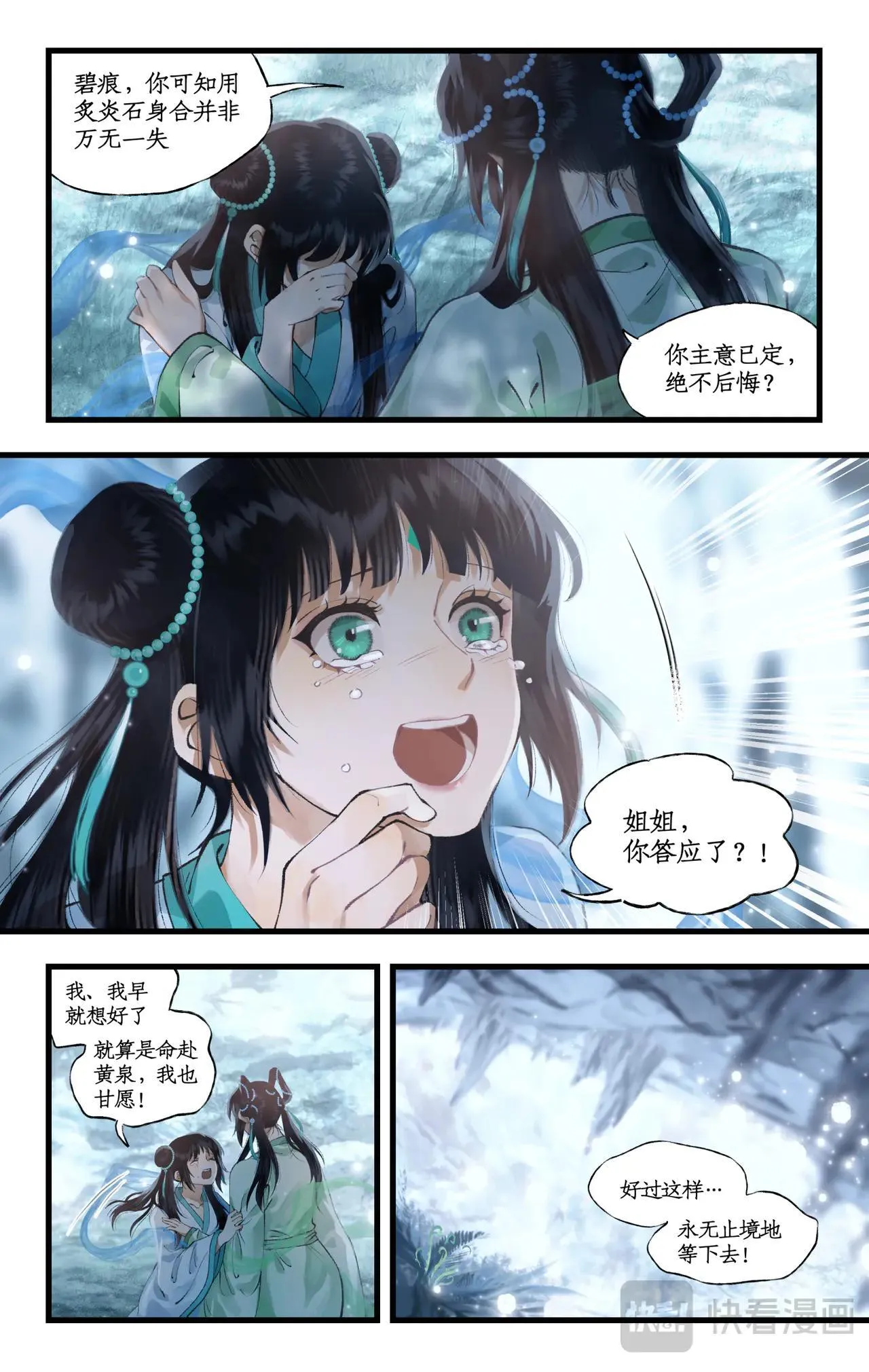 第113话上 炙炎石2