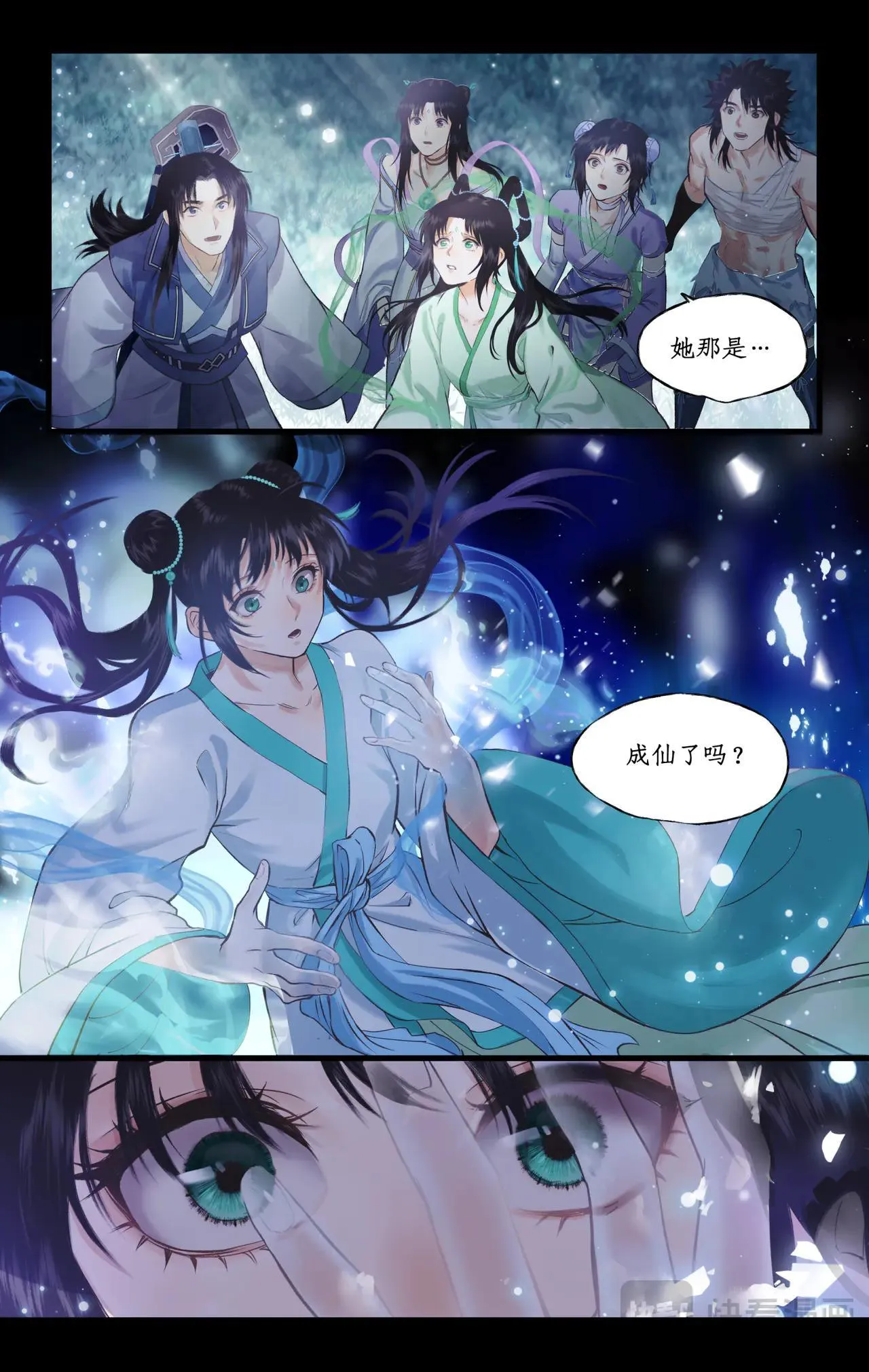 第116话 魂飞魄散13