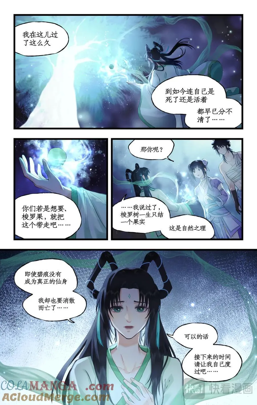 第117话【第二季完结】 并蒂双憾4