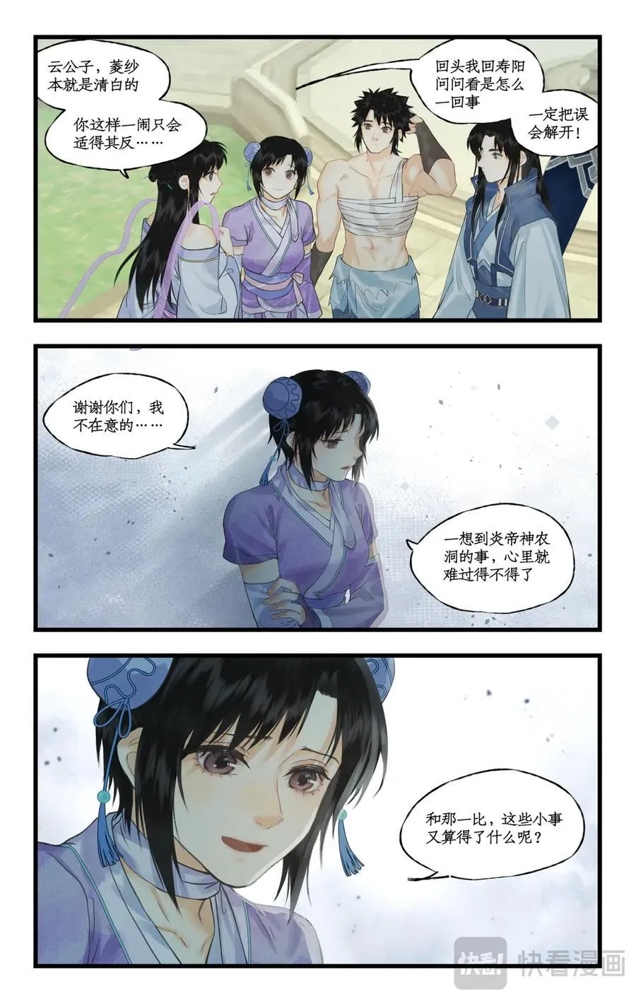 第118话【第3季开启】：逐出师门！17
