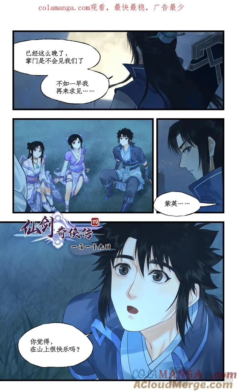 连更3话：第119话 承君此诺0