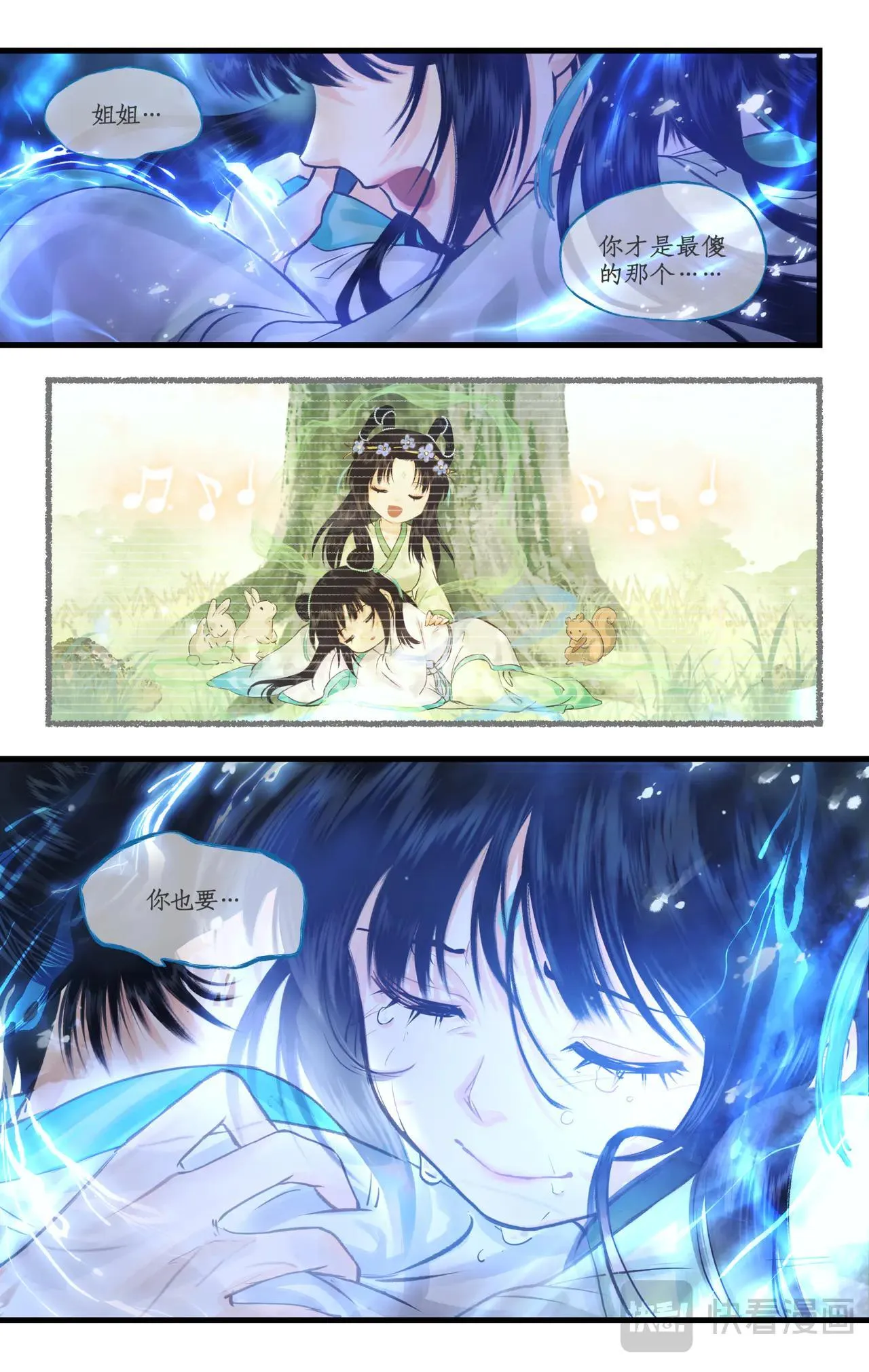 第116话 魂飞魄散18