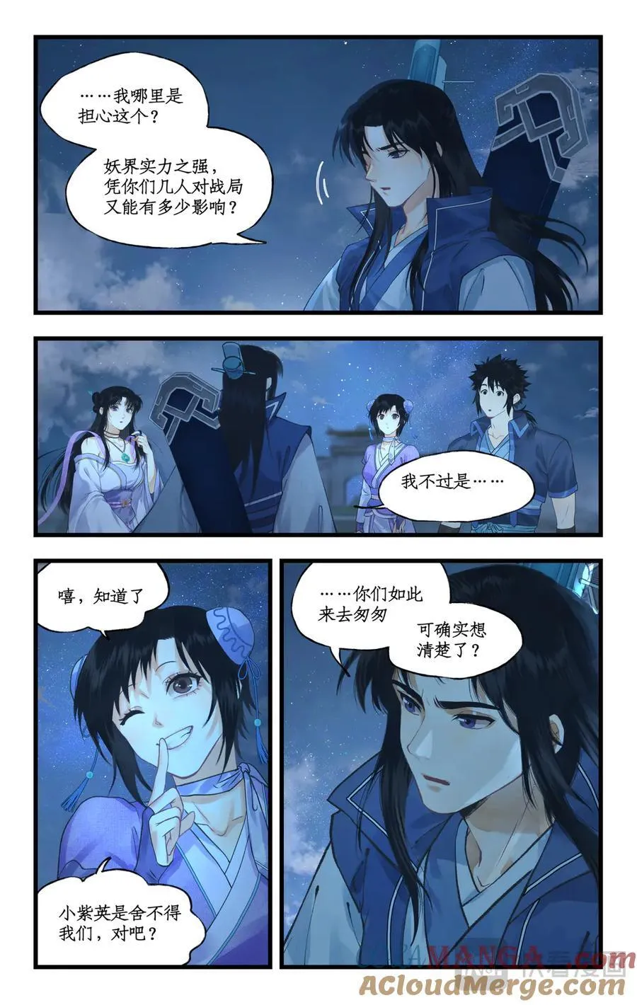 连更3话：第119话 承君此诺6