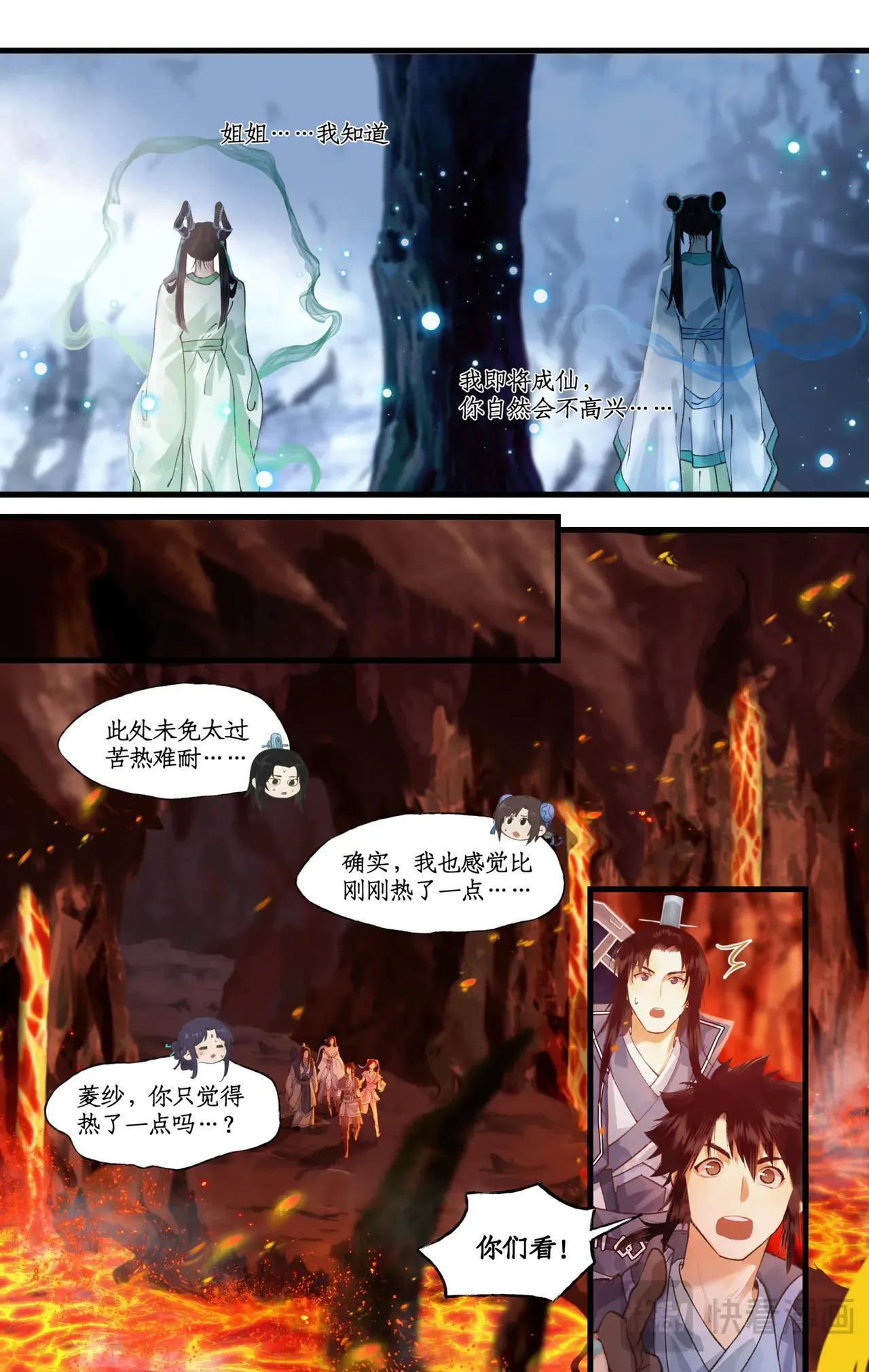第113话上 炙炎石5