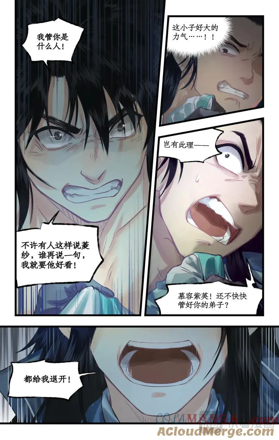 第118话【第3季开启】：逐出师门！8