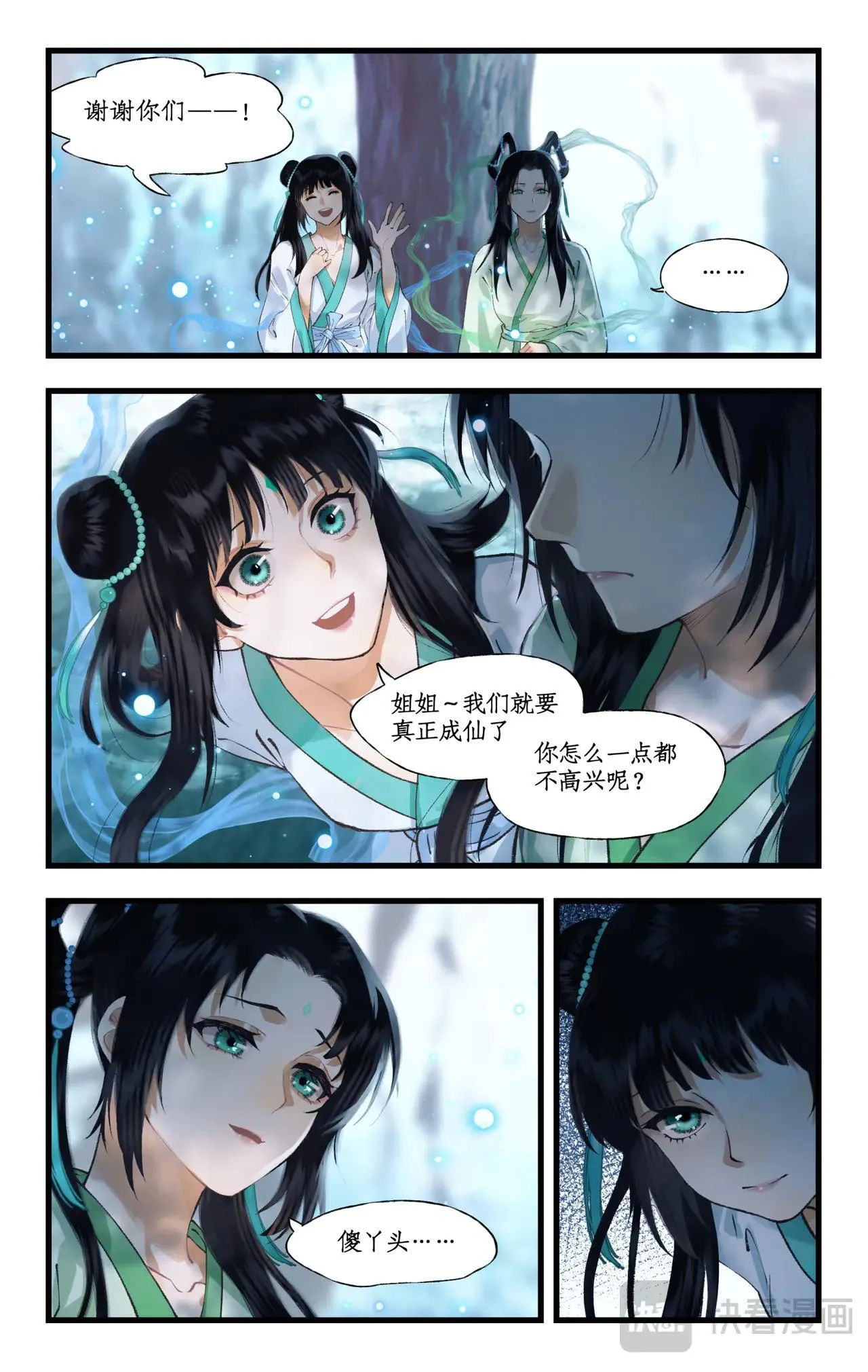第113话上 炙炎石4