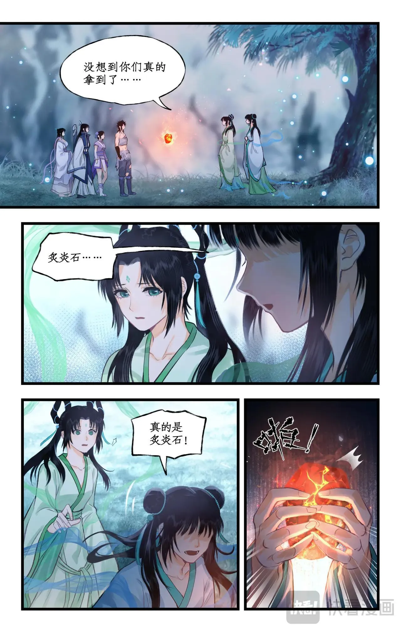 第116话 魂飞魄散1