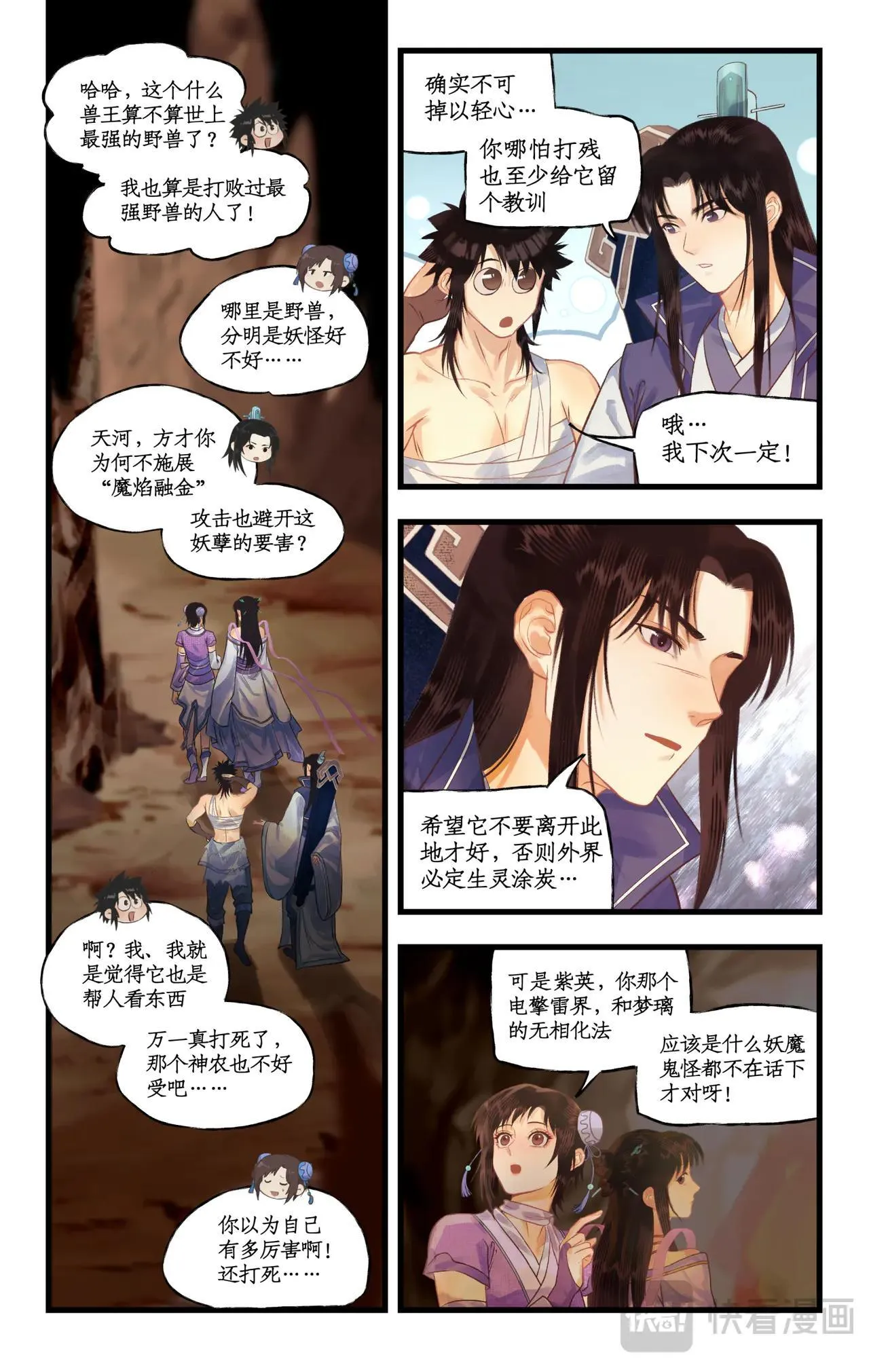 第115话 纵身火海13