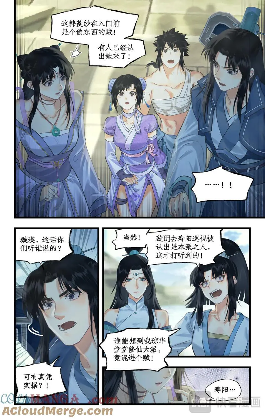 第118话【第3季开启】：逐出师门！2