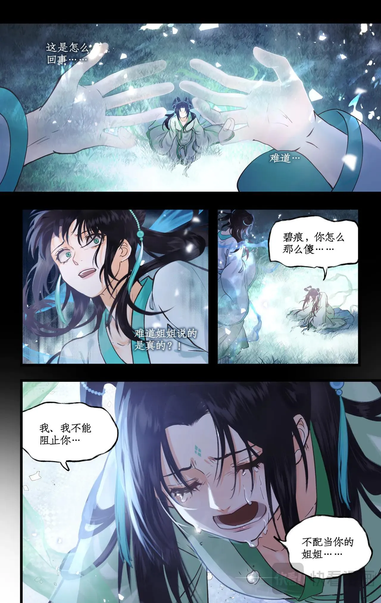 第116话 魂飞魄散14