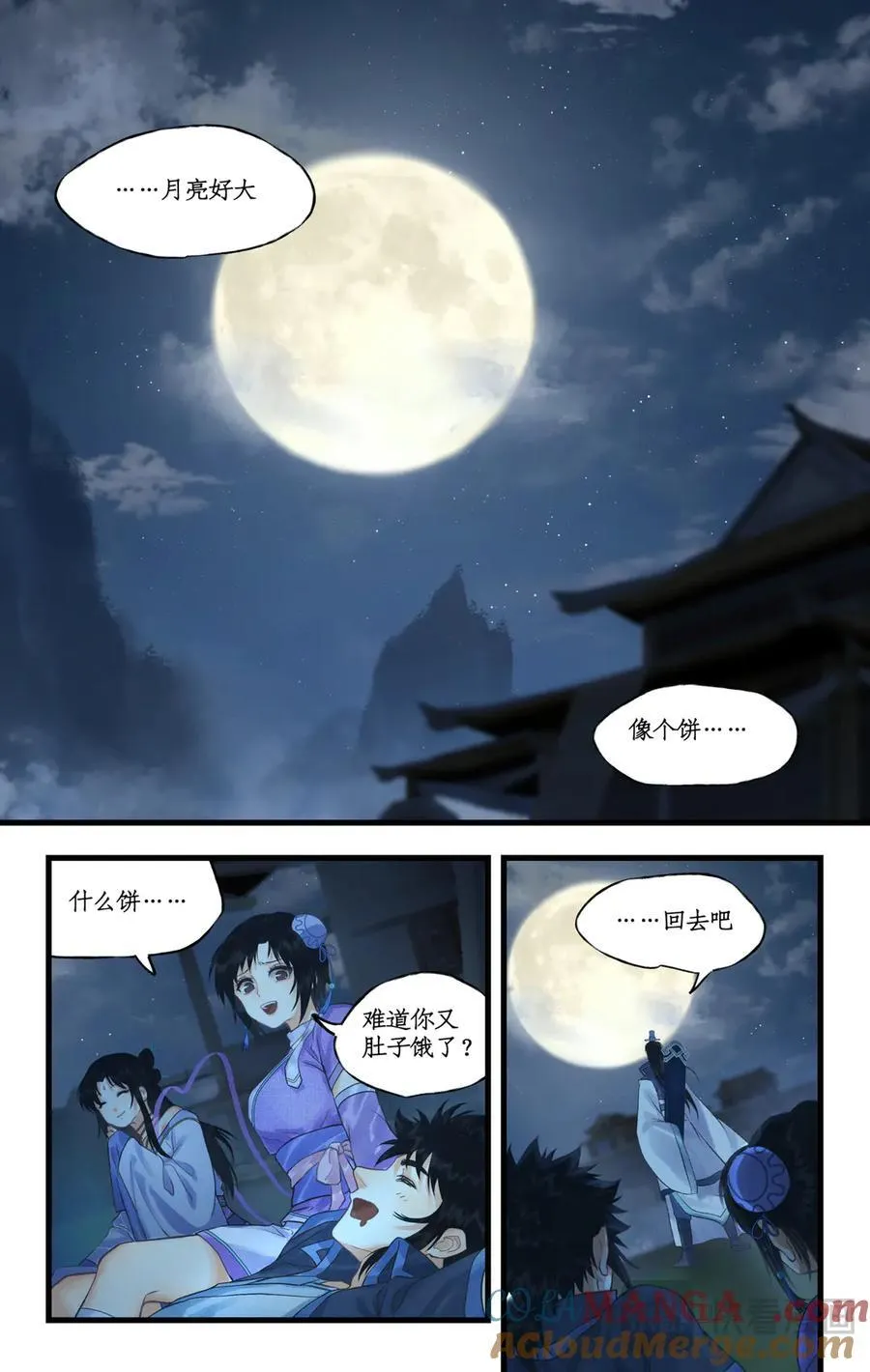 第118话【第3季开启】：逐出师门！24