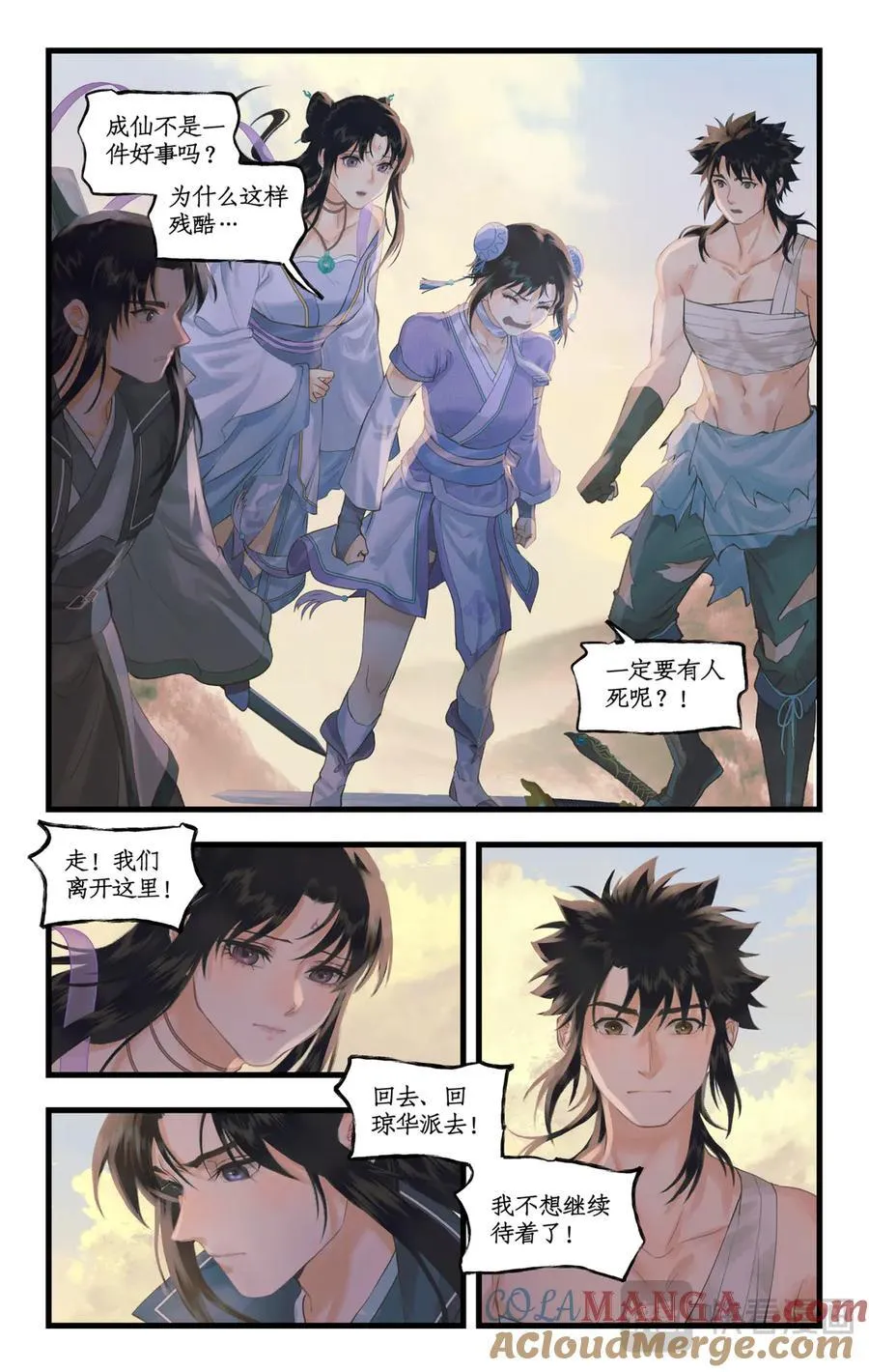 第117话【第二季完结】 并蒂双憾16