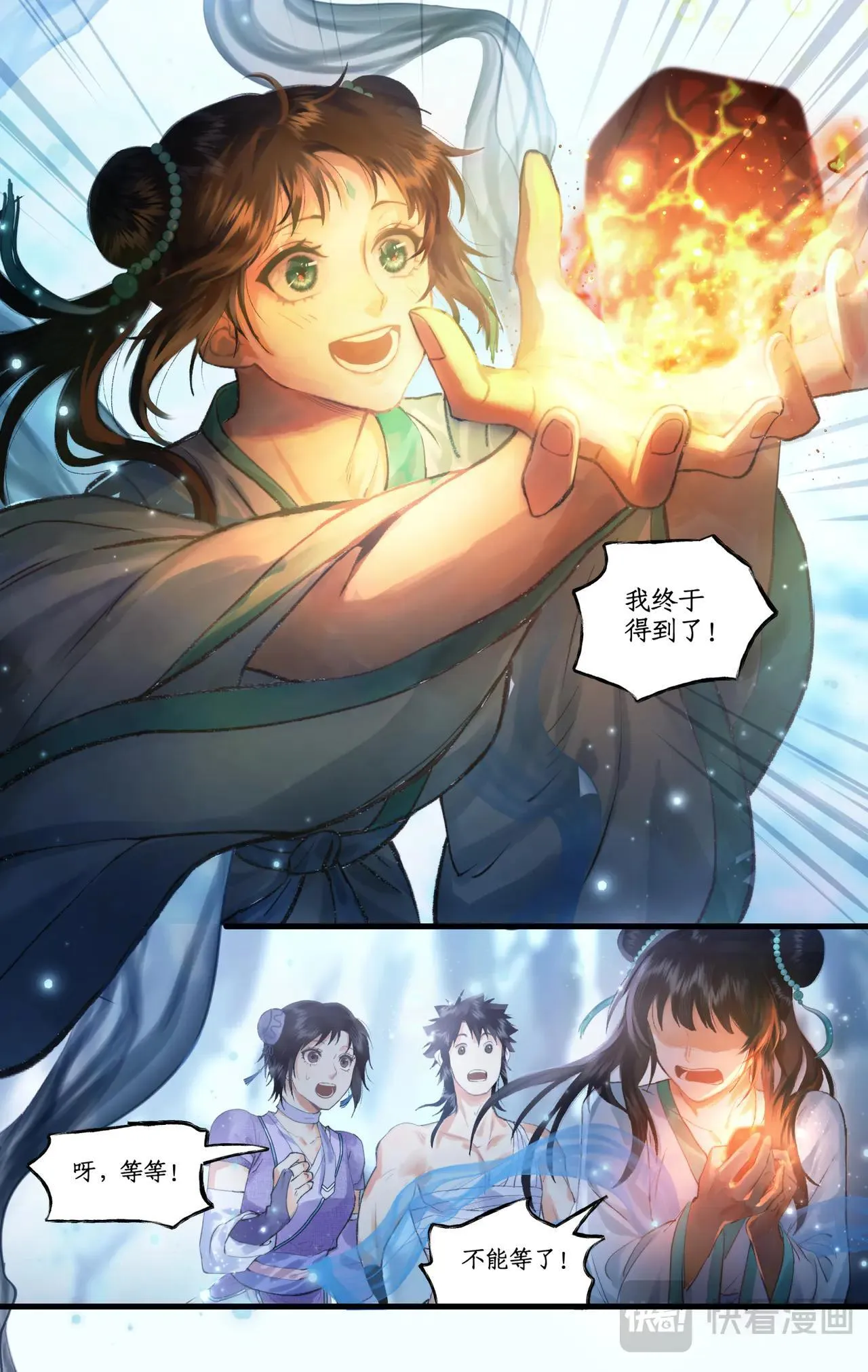 第116话 魂飞魄散2