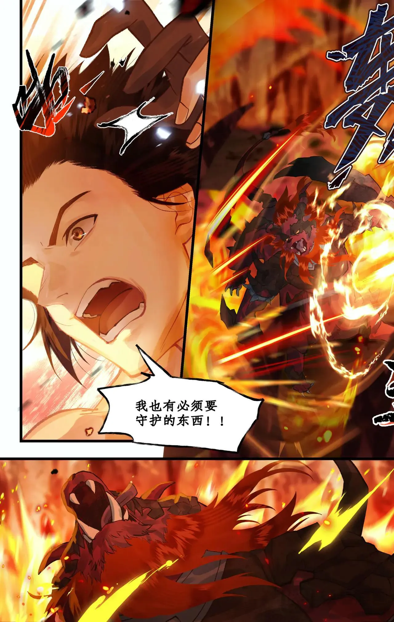 第115话 纵身火海5