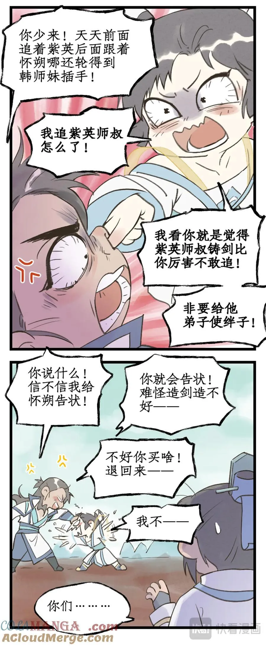 连更3话：第119话 承君此诺16