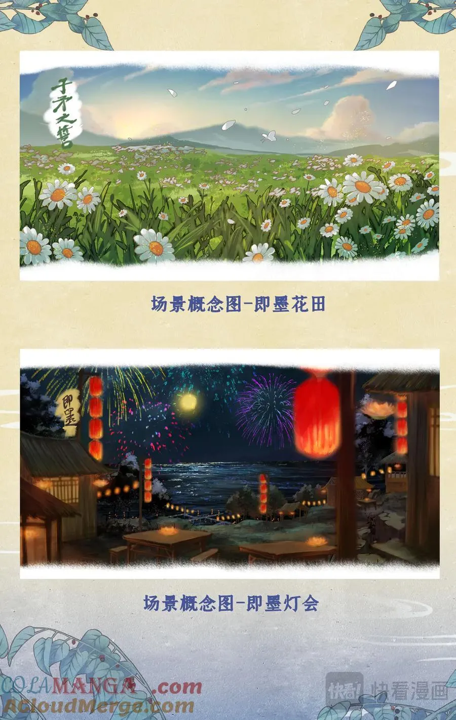 创作花絮64