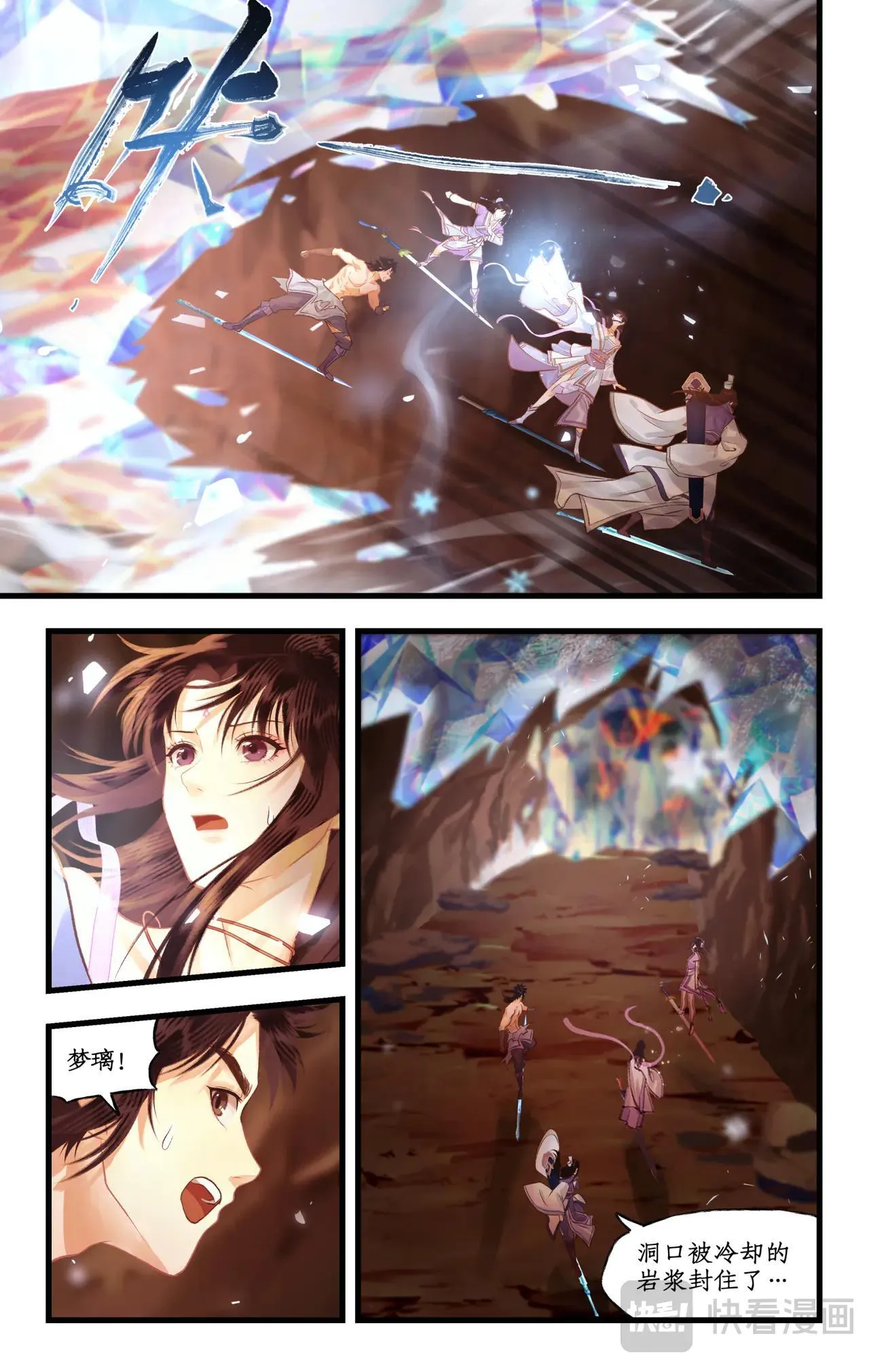 第115话 纵身火海9