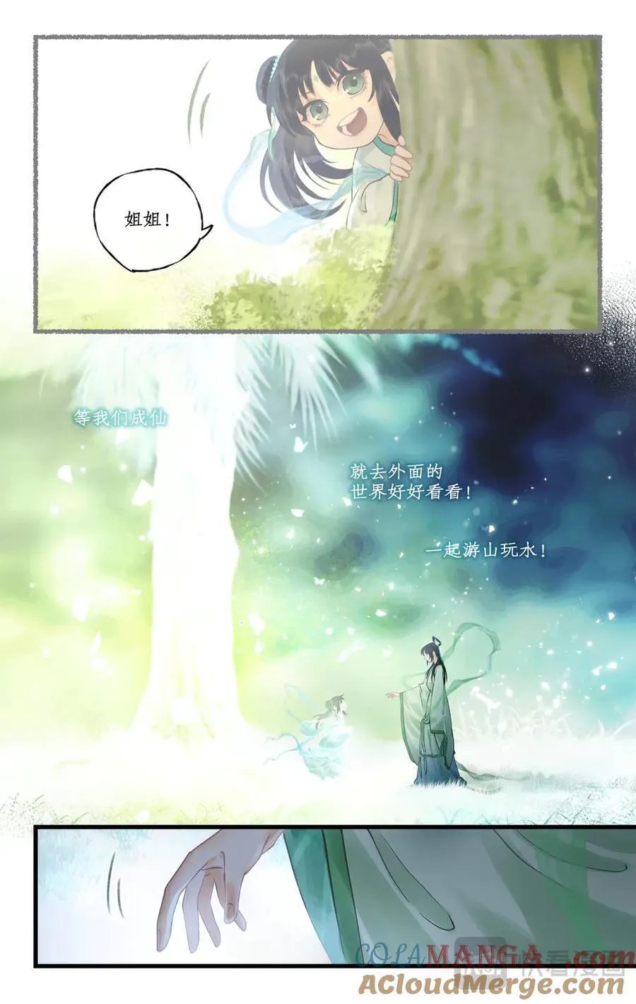 第117话【第二季完结】 并蒂双憾8