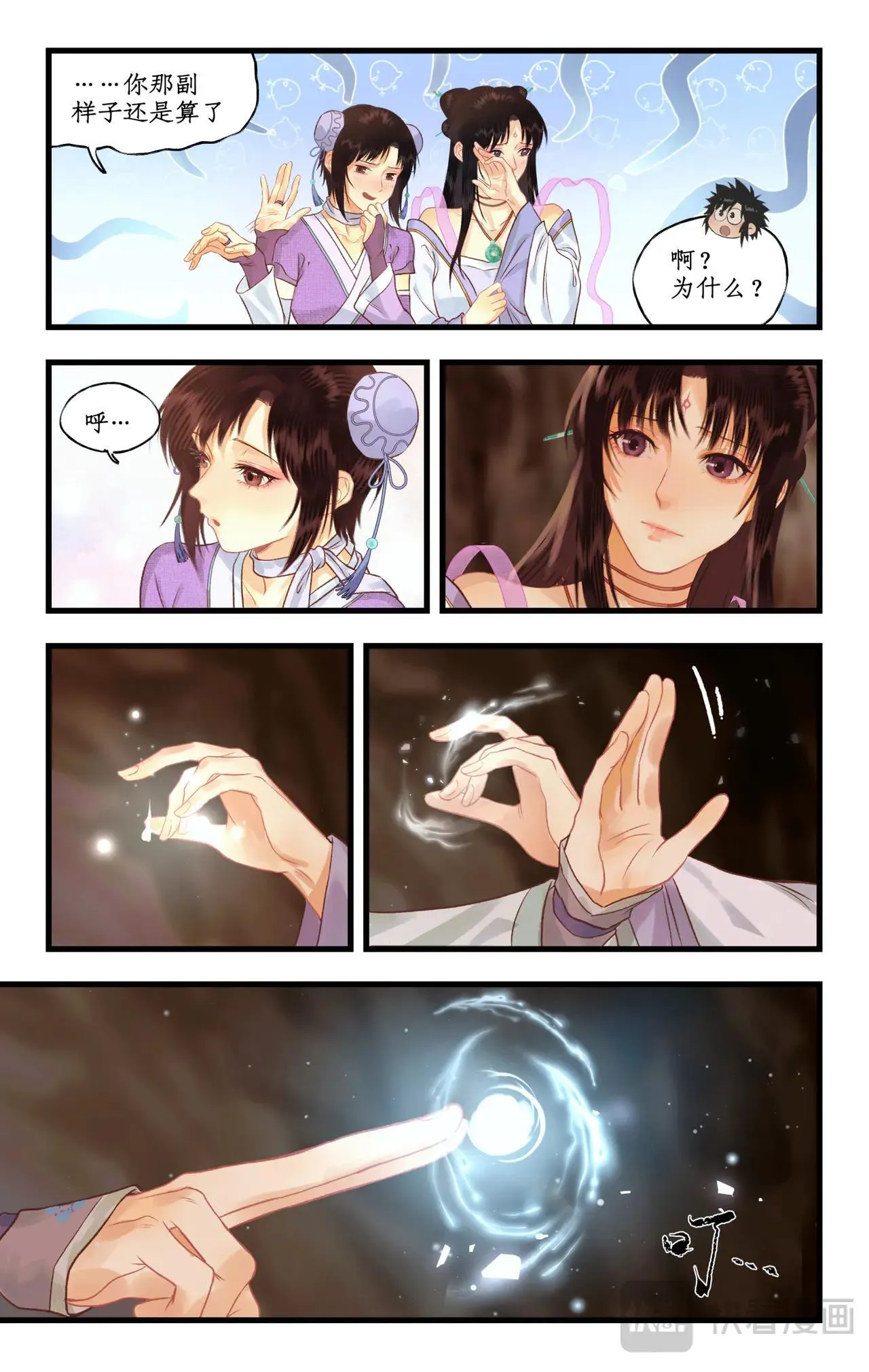 第115话 纵身火海11