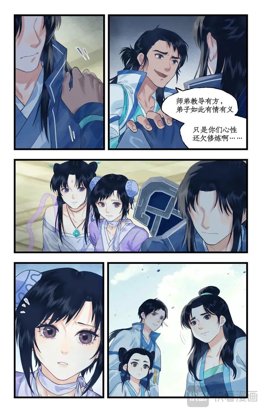 第118话【第3季开启】：逐出师门！11