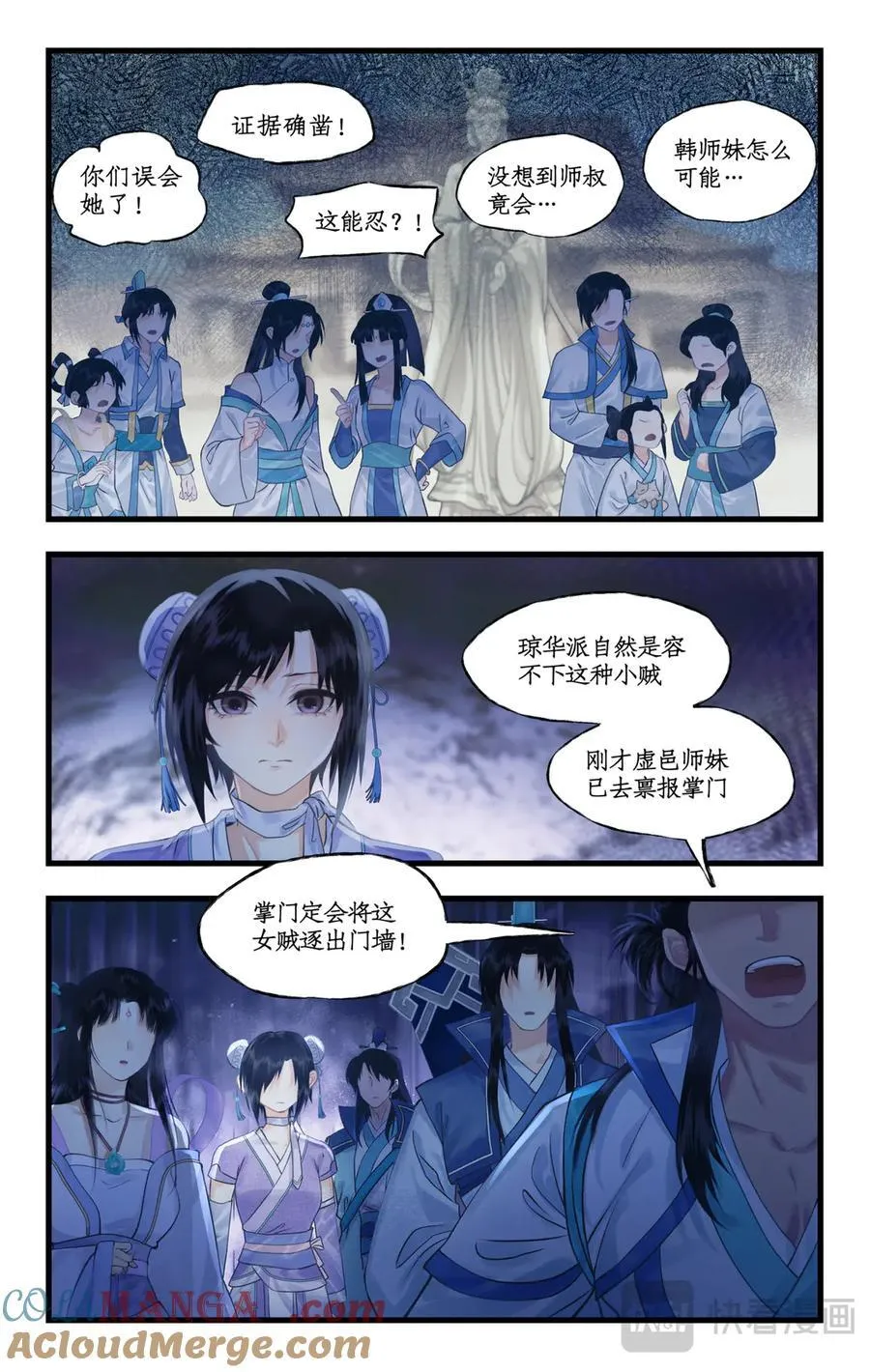 第118话【第3季开启】：逐出师门！4