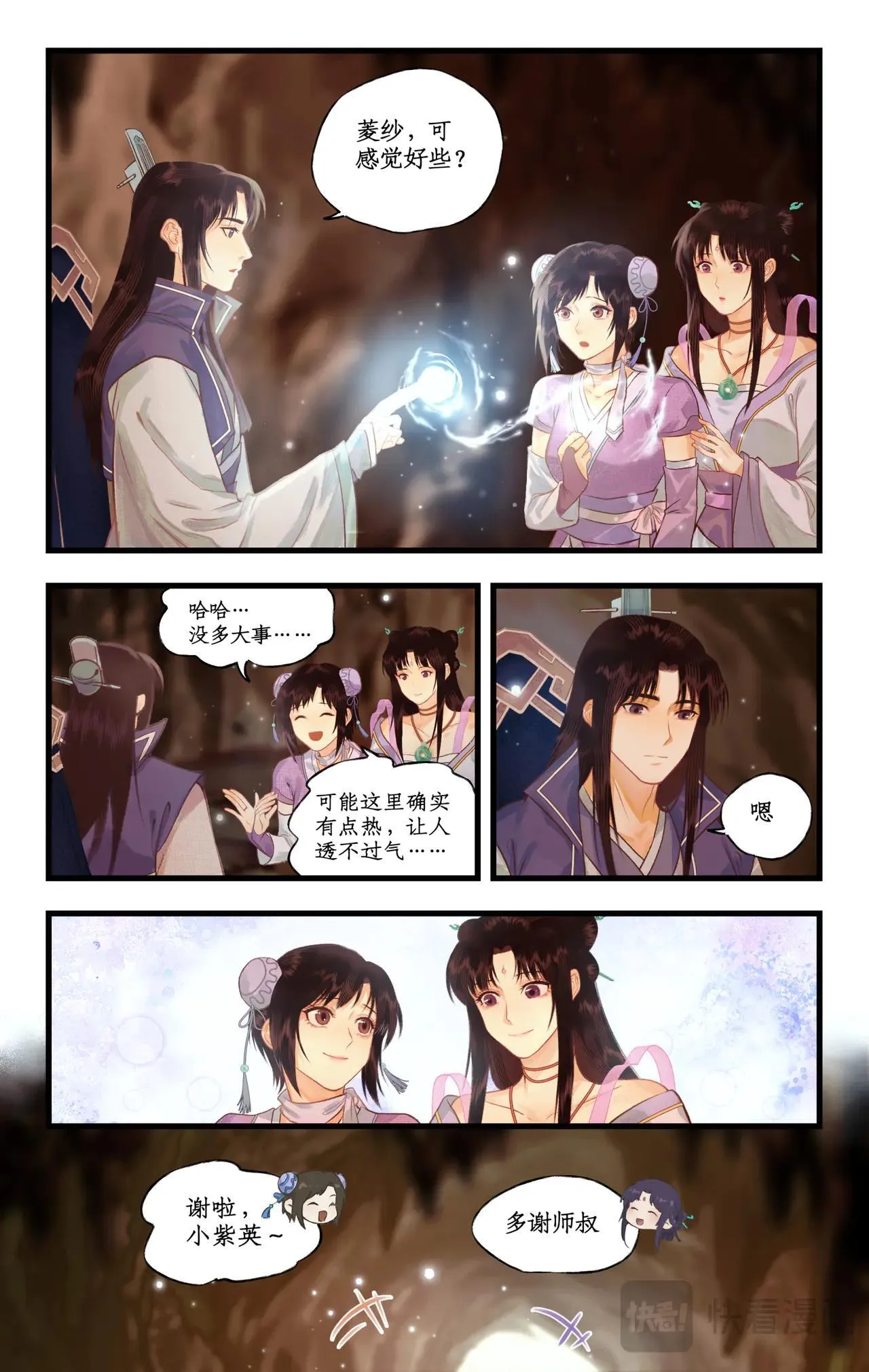 第115话 纵身火海12