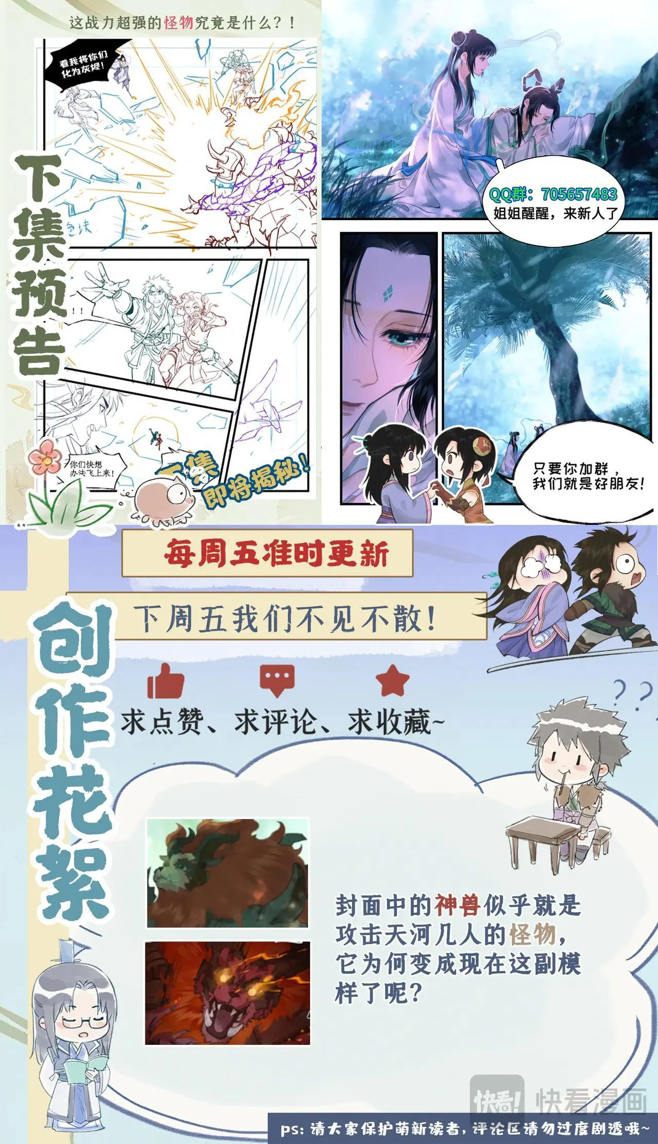 第113话上 炙炎石10