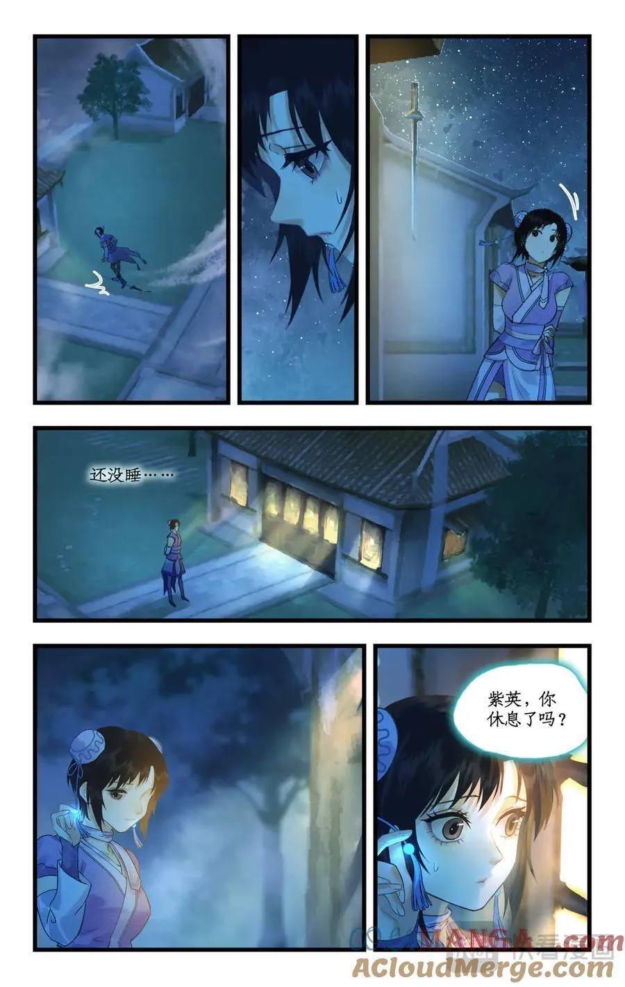连更3话：第119话 承君此诺14
