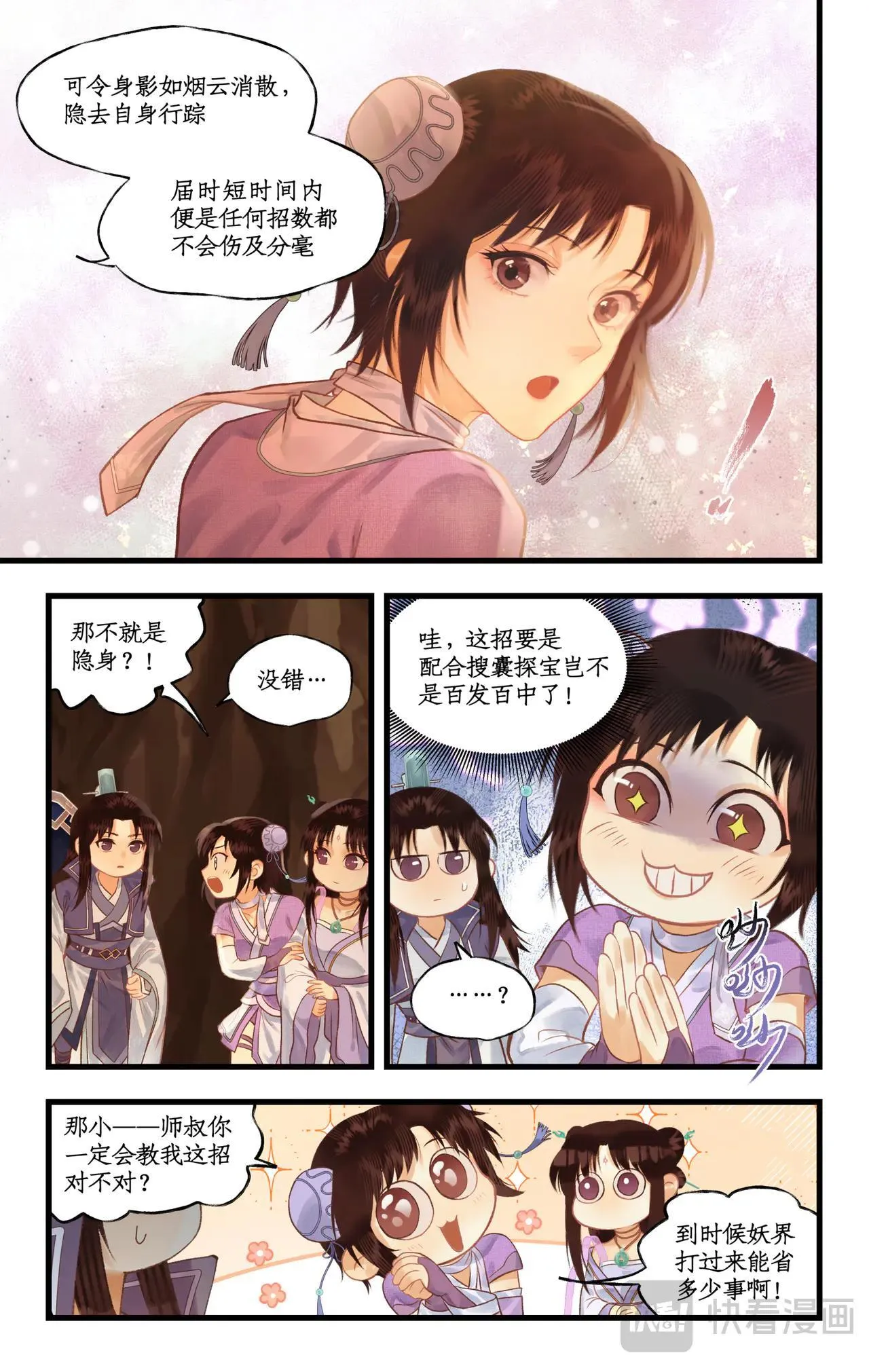第115话 纵身火海15