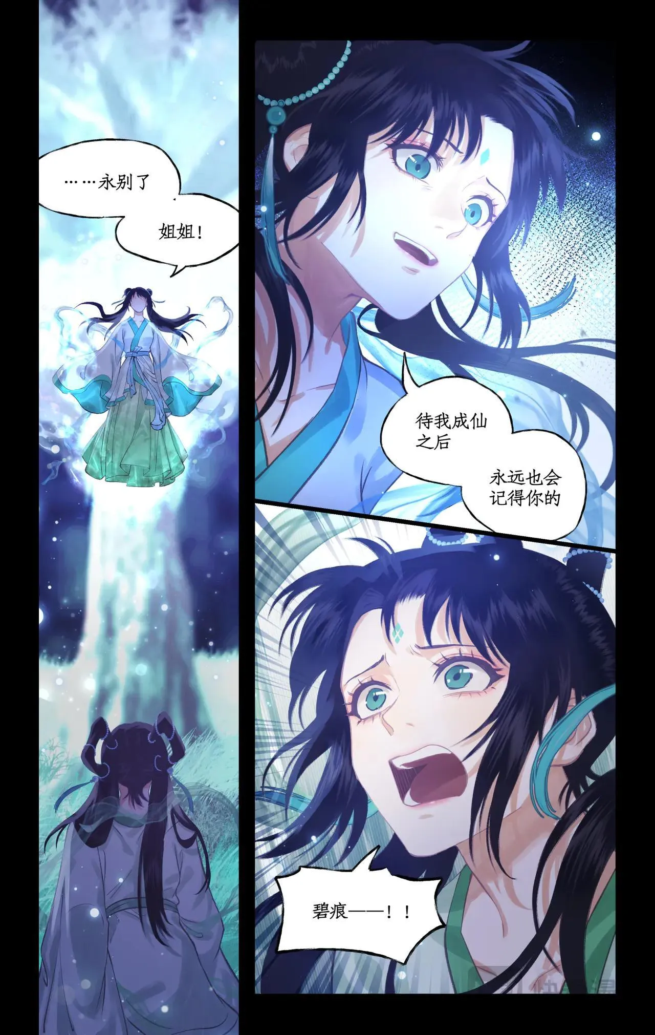 第116话 魂飞魄散12