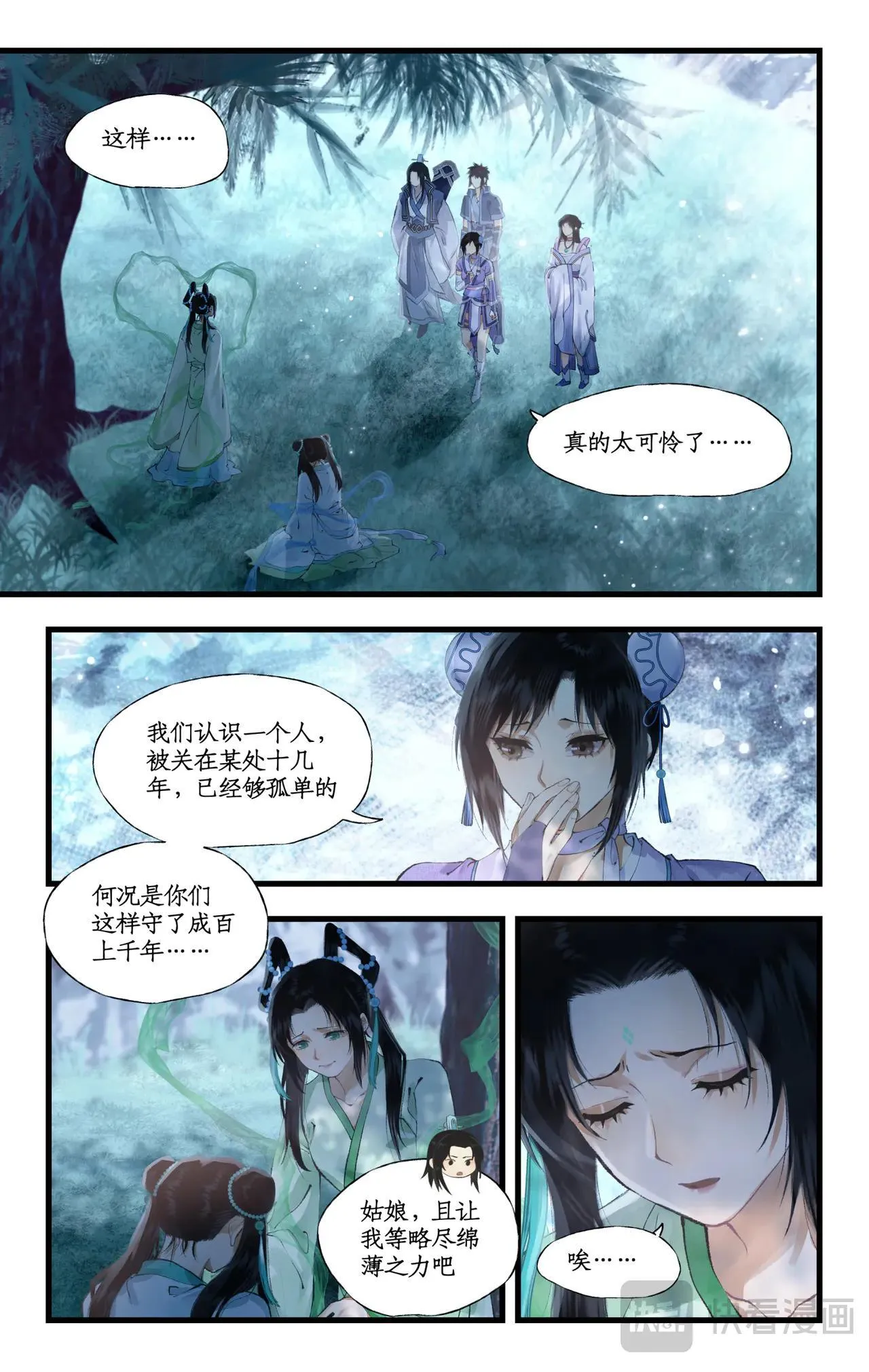 第113话上 炙炎石1