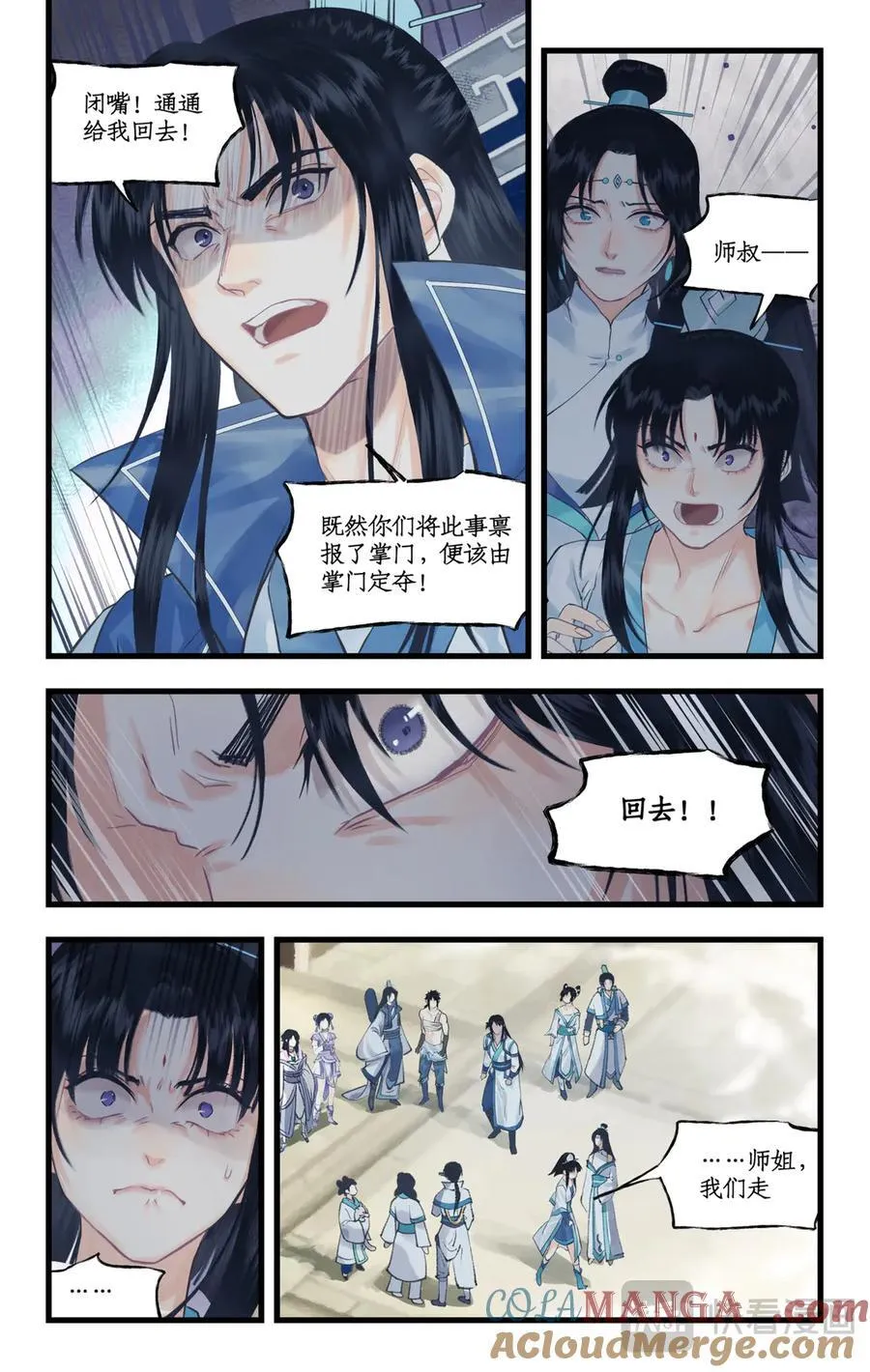 第118话【第3季开启】：逐出师门！10
