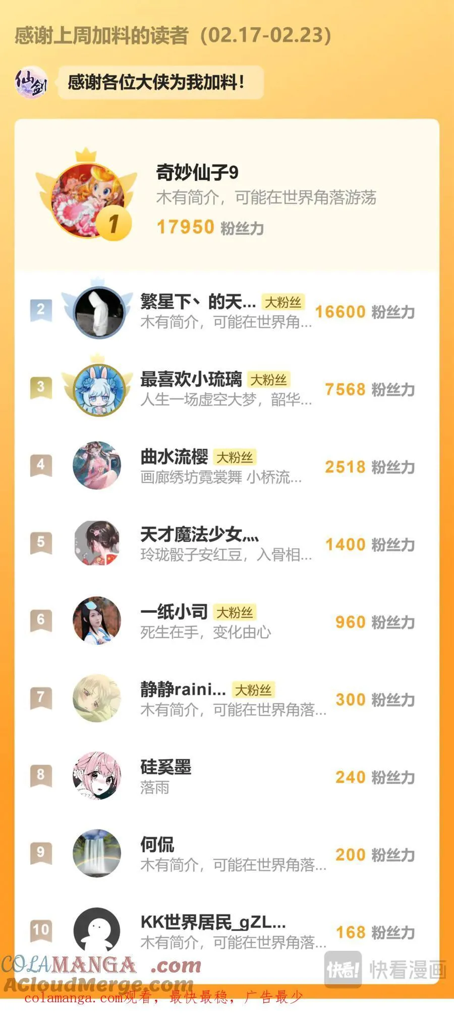 第118话【第3季开启】：逐出师门！30