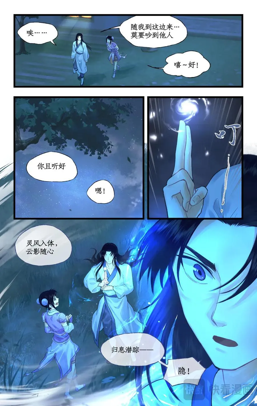 连更3话：第120话 回家3