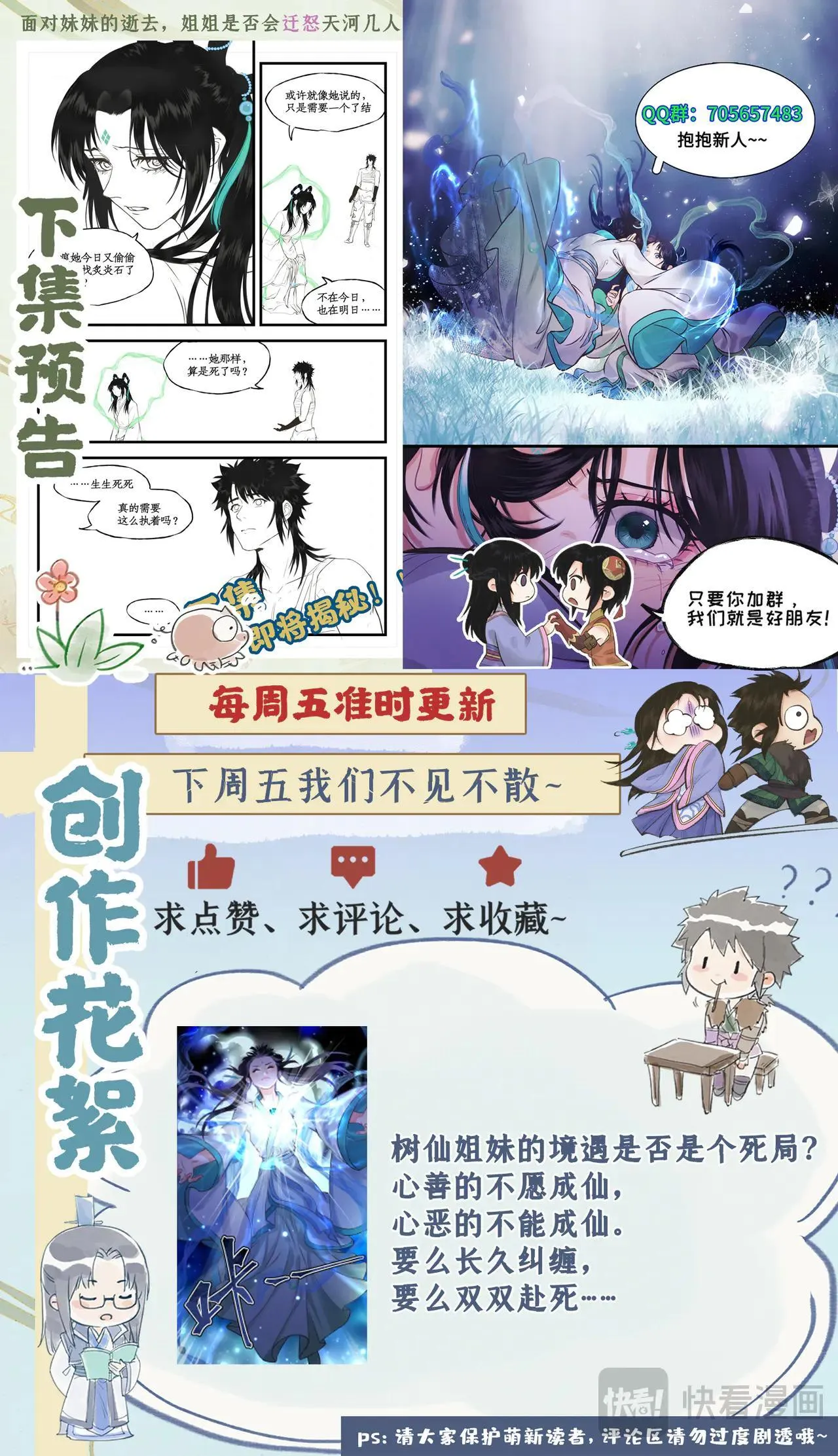 第116话 魂飞魄散23