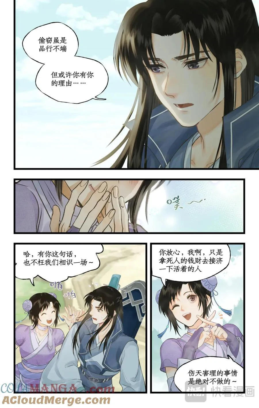 第118话【第3季开启】：逐出师门！20