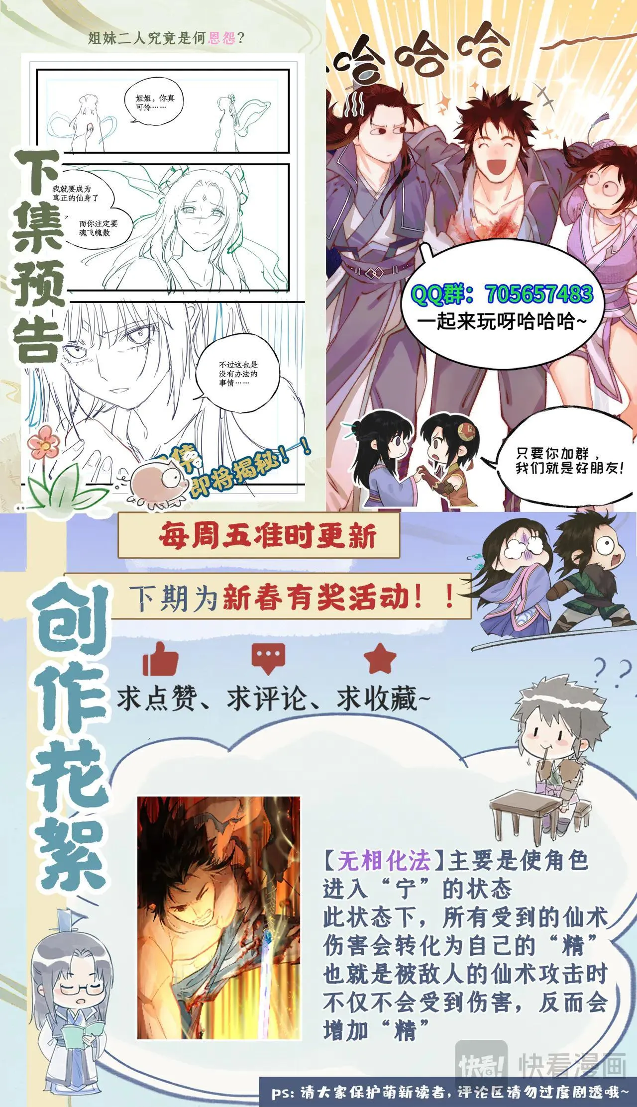 第115话 纵身火海21