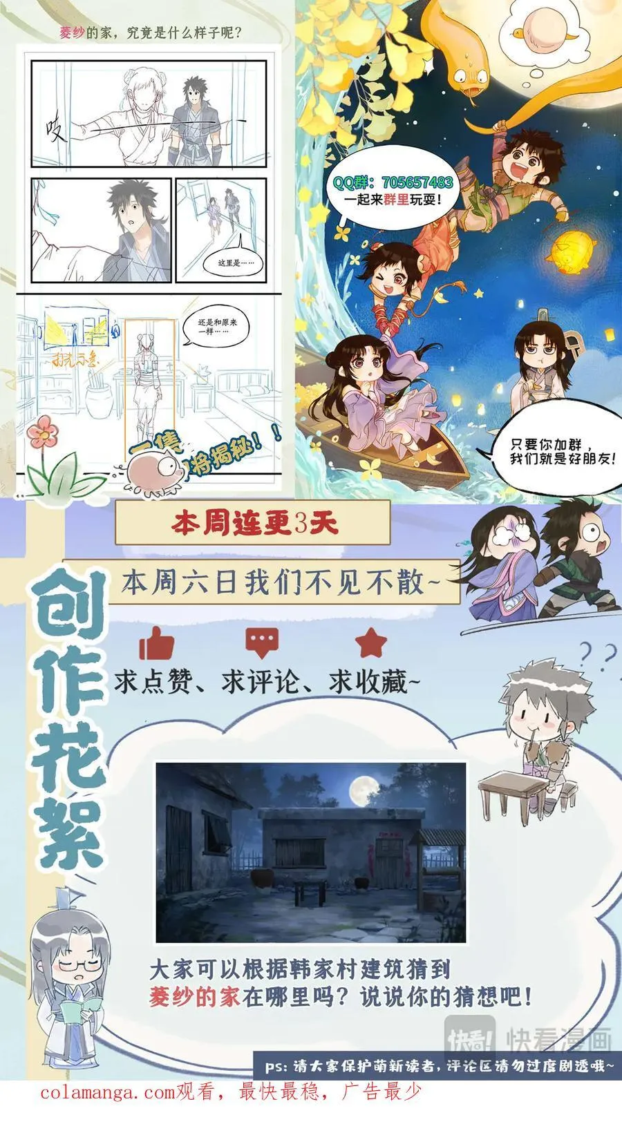 连更3话：第120话 回家15