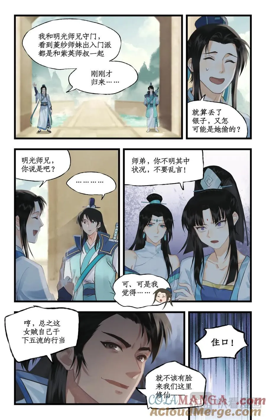 第118话【第3季开启】：逐出师门！6