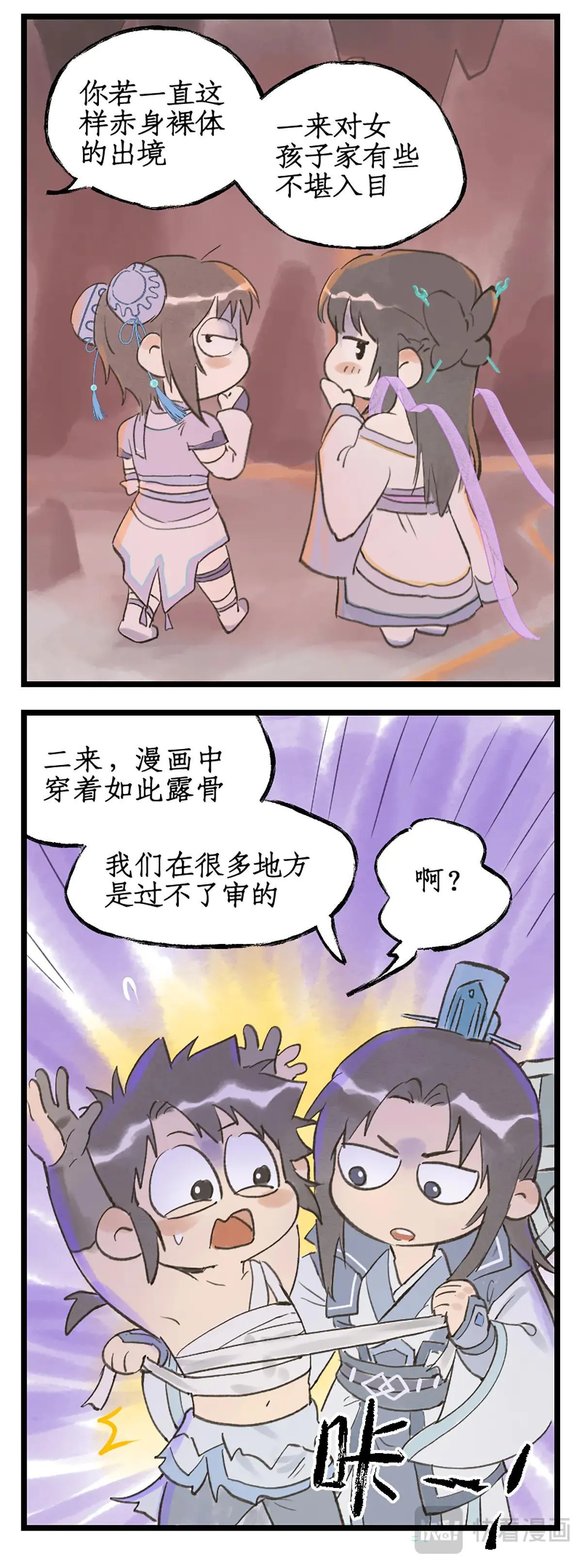 第115话 纵身火海19
