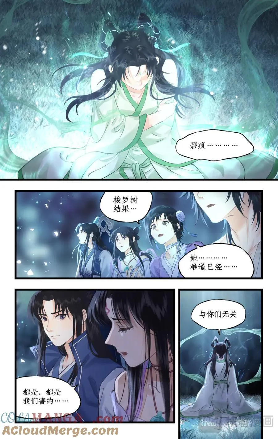 第117话【第二季完结】 并蒂双憾2