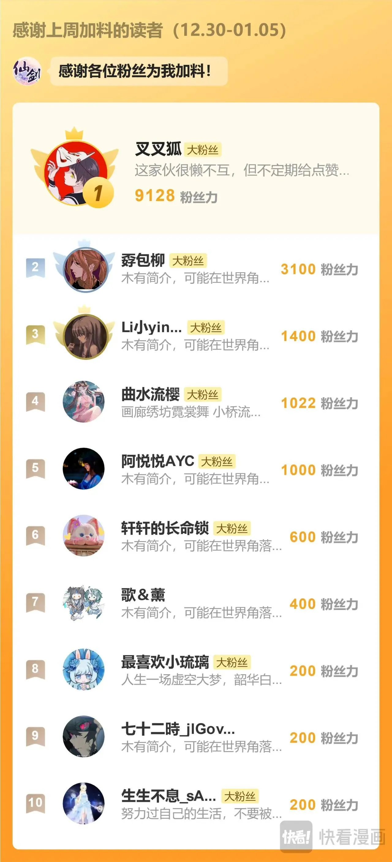 第113话下 熔岩兽王14