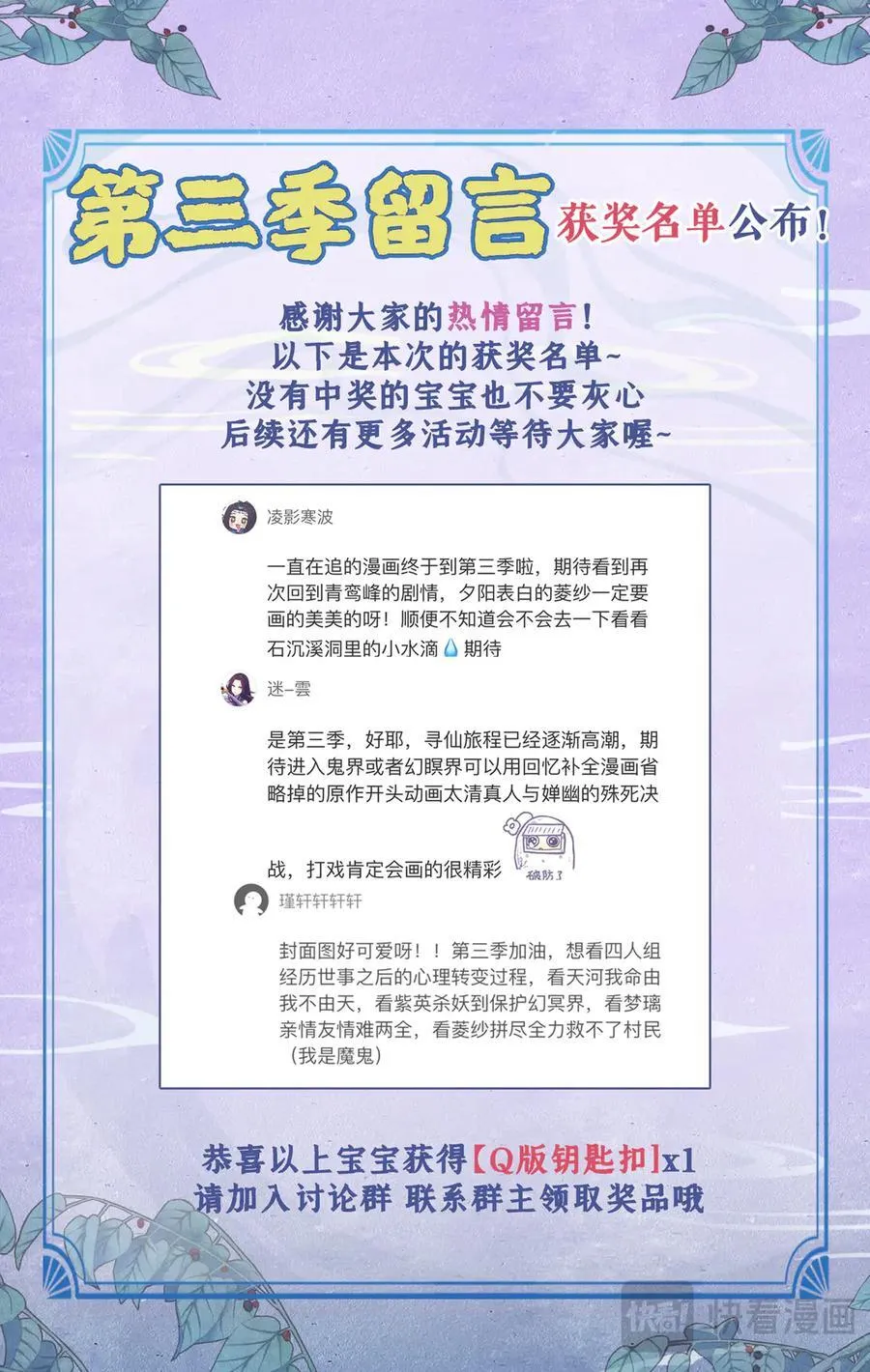 连更3话：第119话 承君此诺17