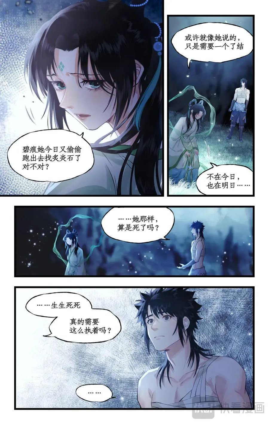 第117话【第二季完结】 并蒂双憾3