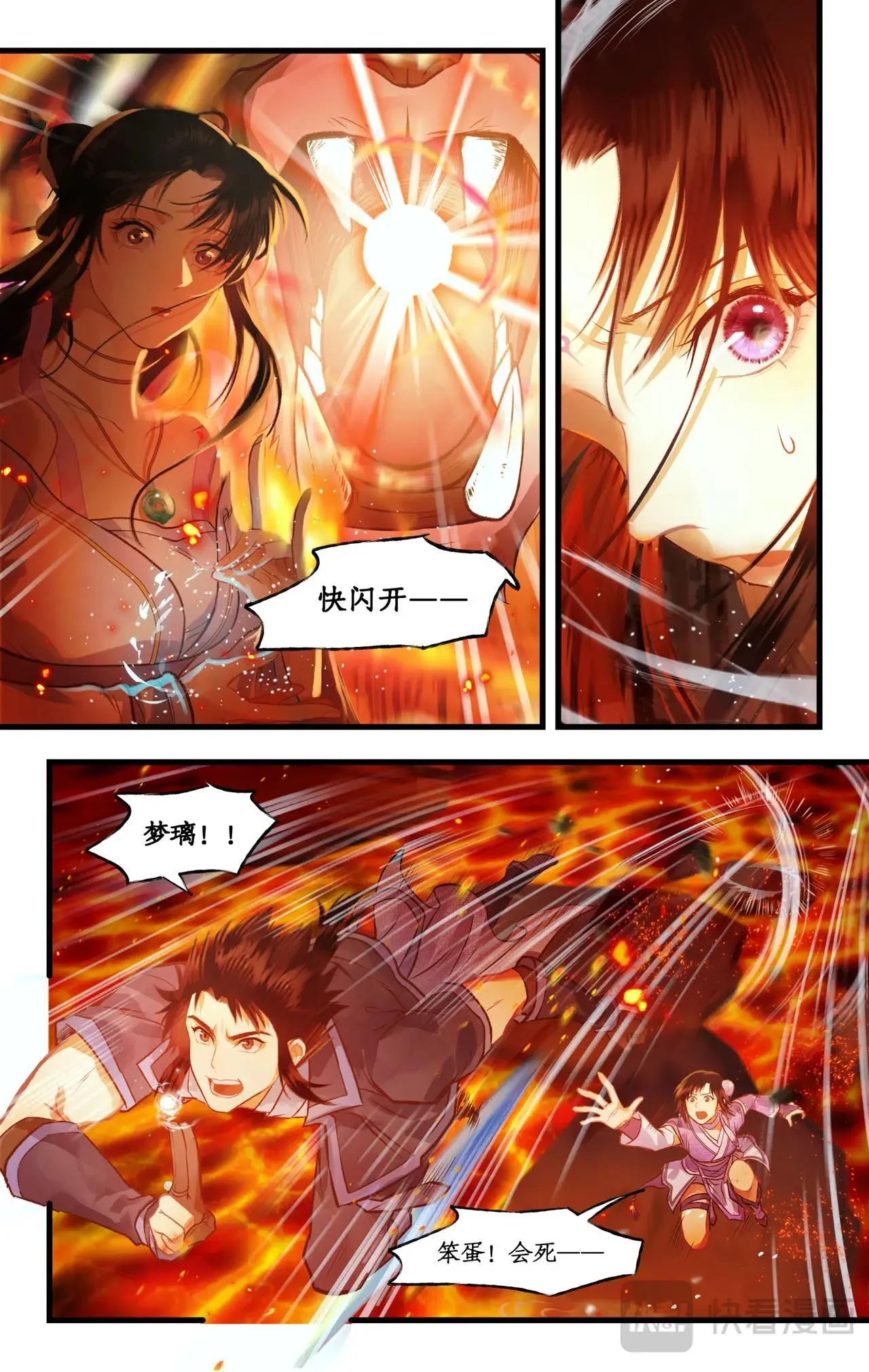 第113话下 熔岩兽王6