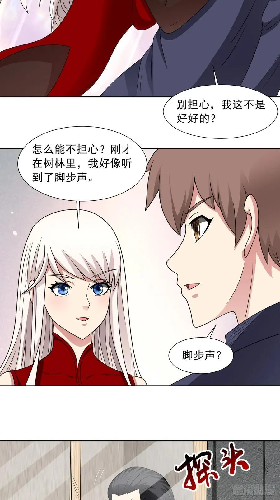第117话 色诱37