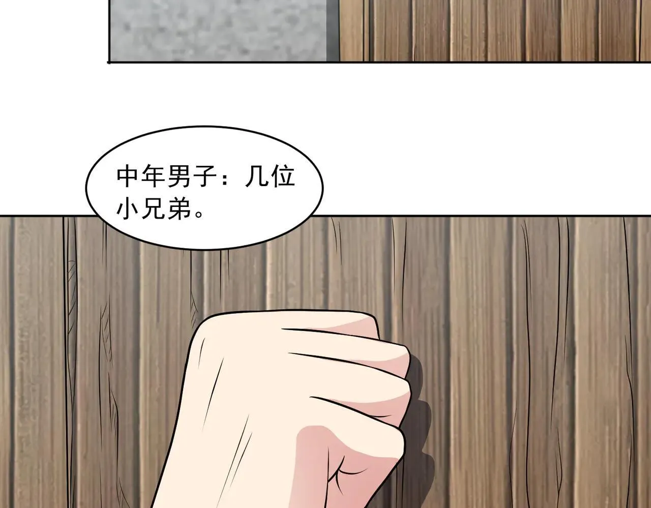 第113话 背叛之危36