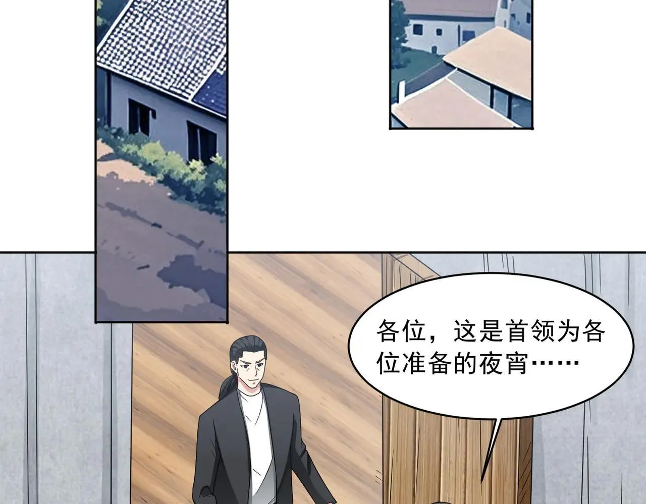 第113话 背叛之危5
