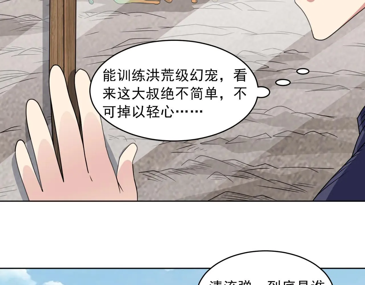 第113话 背叛之危32