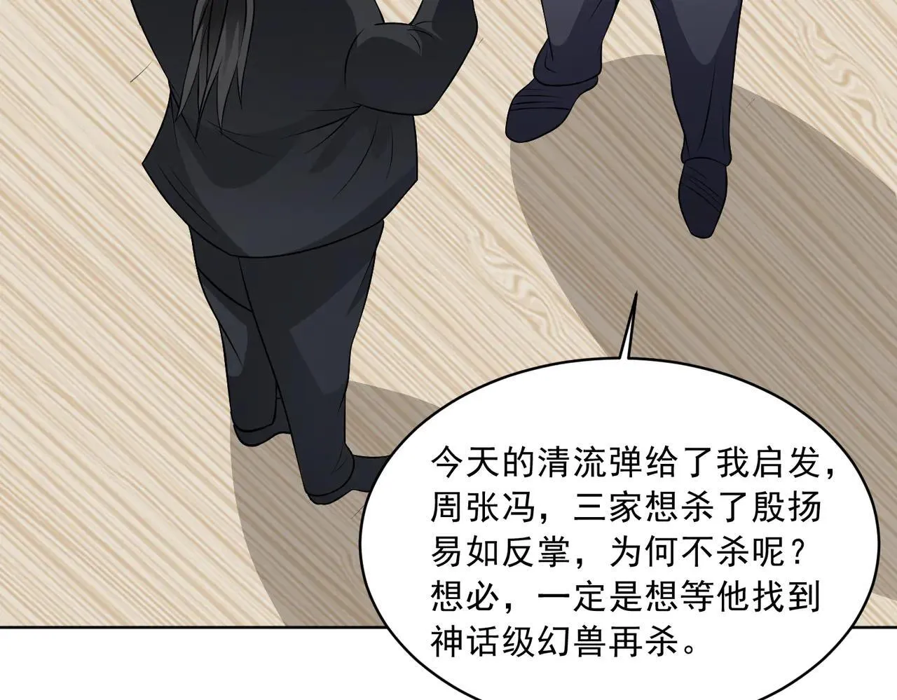 第113话 背叛之危72